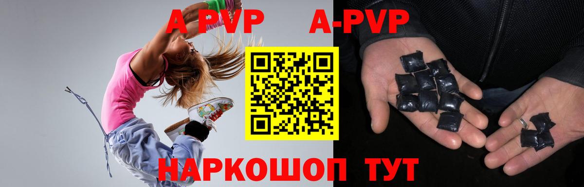 Alpha-PVP VHQ Щёлково