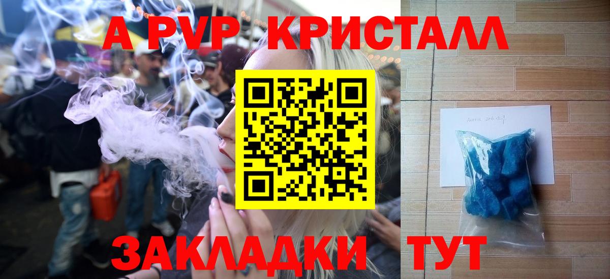 Щёлково  А ПВП  Alpha-PVP кристаллы  Вход с VPN  Alpha-PVP VHQ 