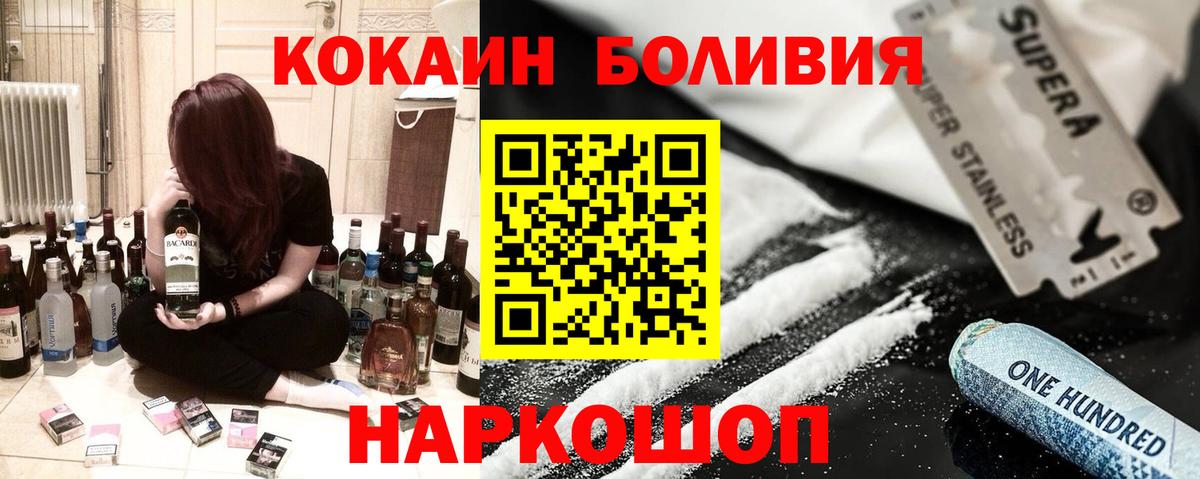 КОКАИН Колумбийский Щёлково