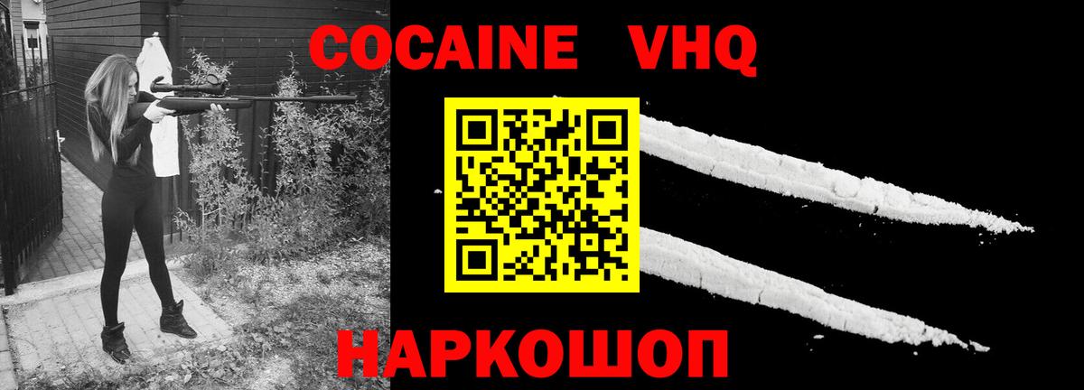 КОКАИН  Кокаин Боливия  Кокаин Fish Scale  Вход с VPN  Щёлково 