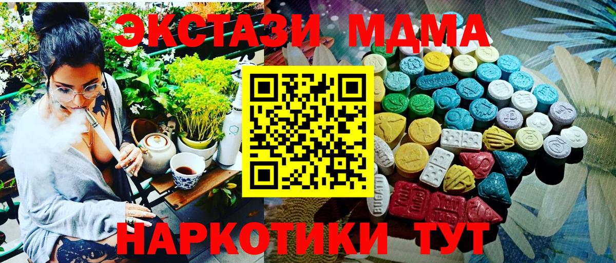 Ecstasy круглые  что такое   Экстази  Щёлково  Ecstasy диски  Вход с VPN 