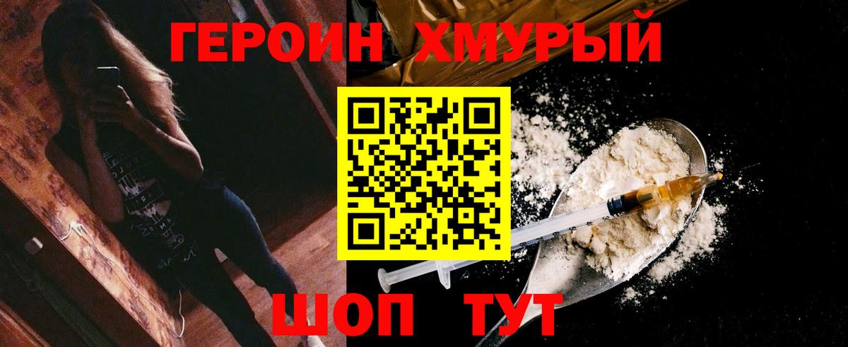 ГАШИШ  Вход с VPN  Щёлково  МЕФ  