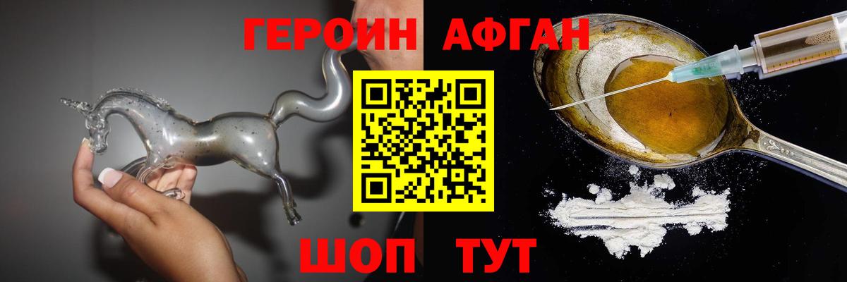 Героин гречка  Вход с VPN  Щёлково 