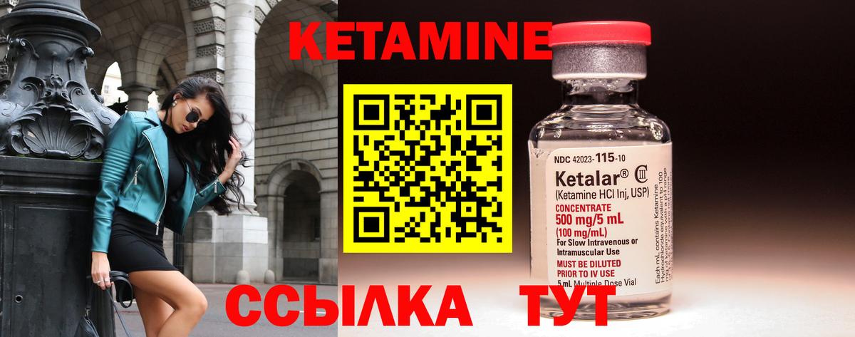 Кетамин VHQ  Вход с VPN  Щёлково  Кетамин ketamine 