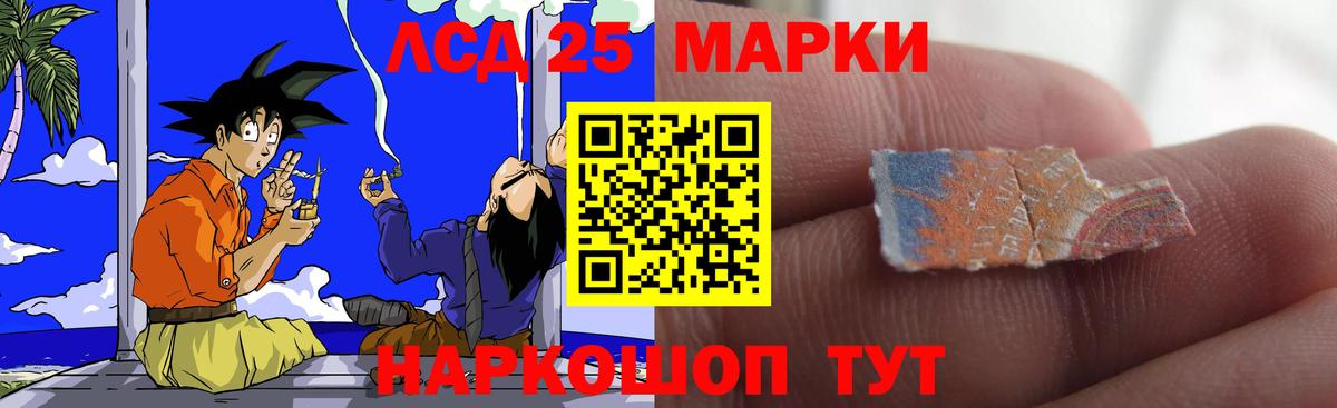 ЛСД экстази кислота Щёлково