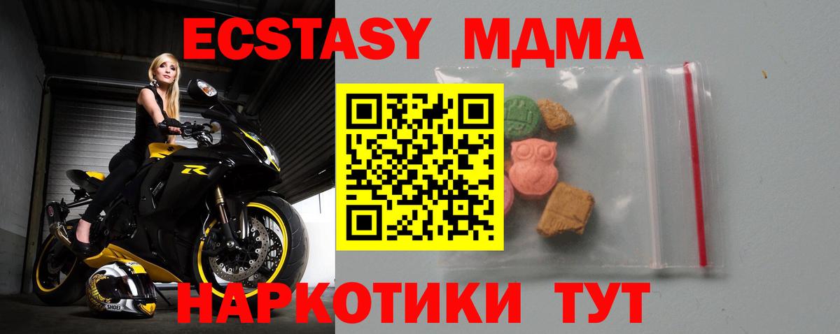 MDMA crystal Щёлково
