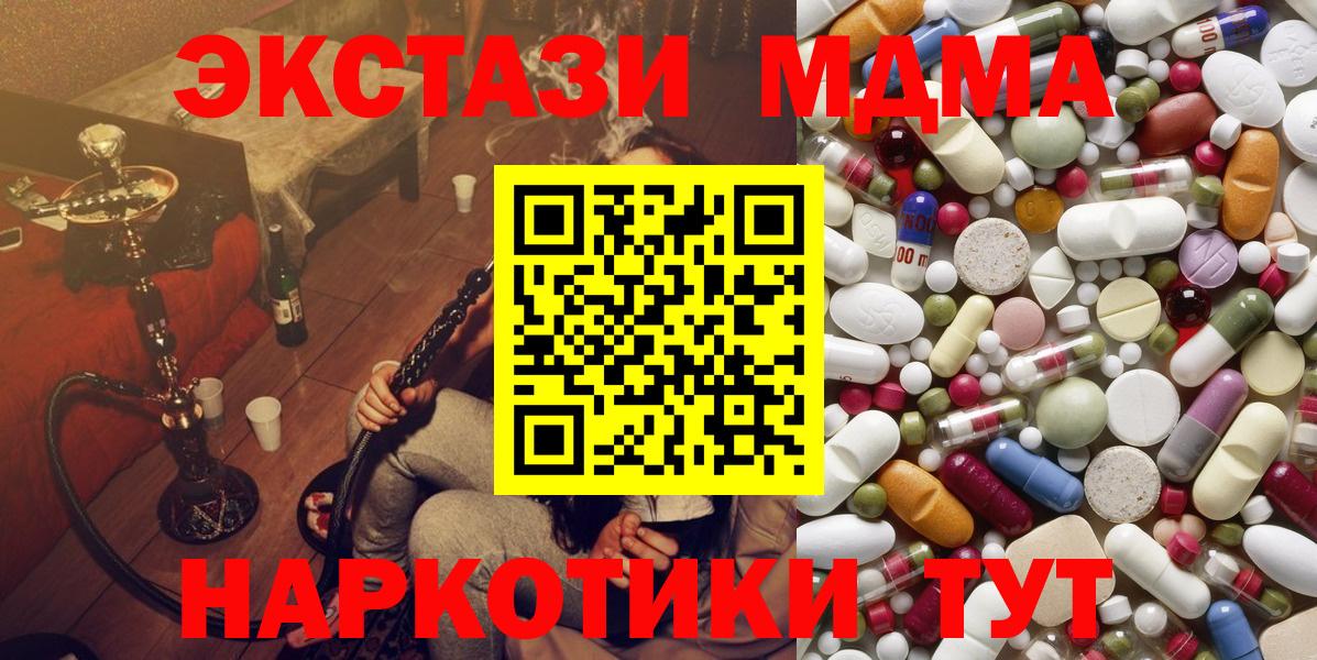 МДМА кристаллы  МДМА Molly  Вход с VPN  MDMA  Щёлково 