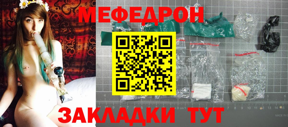 Мефедрон Щёлково