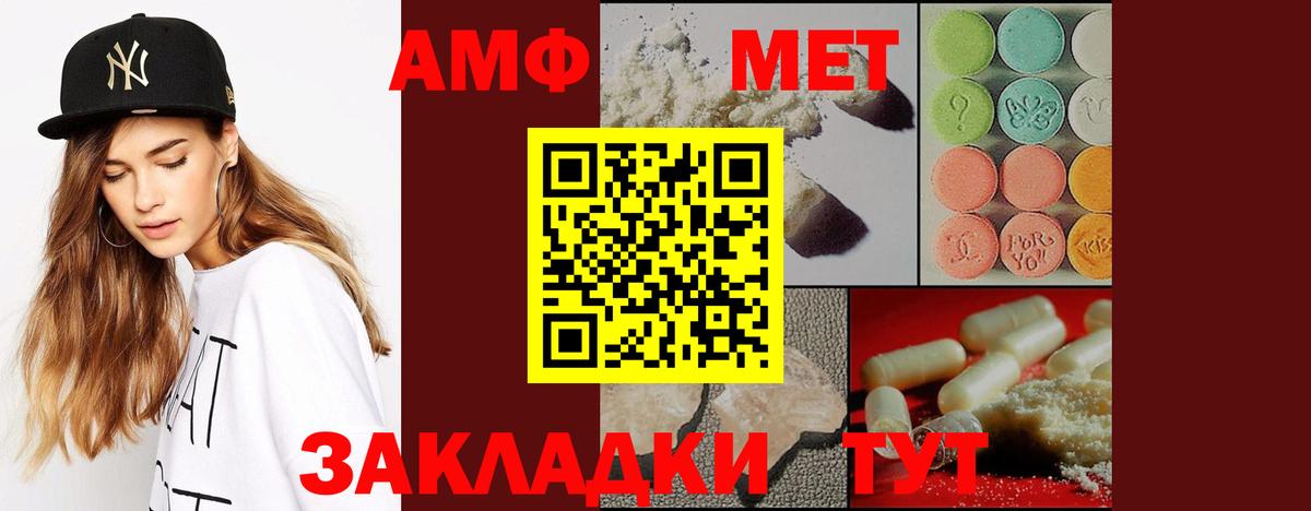 МЕТАМФЕТАМИН кристалл  Вход с VPN  МЕТАМФЕТАМИН кристалл  Щёлково 