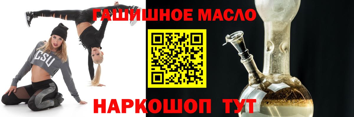 Щёлково  ТГК гашишное масло  Вход с VPN 